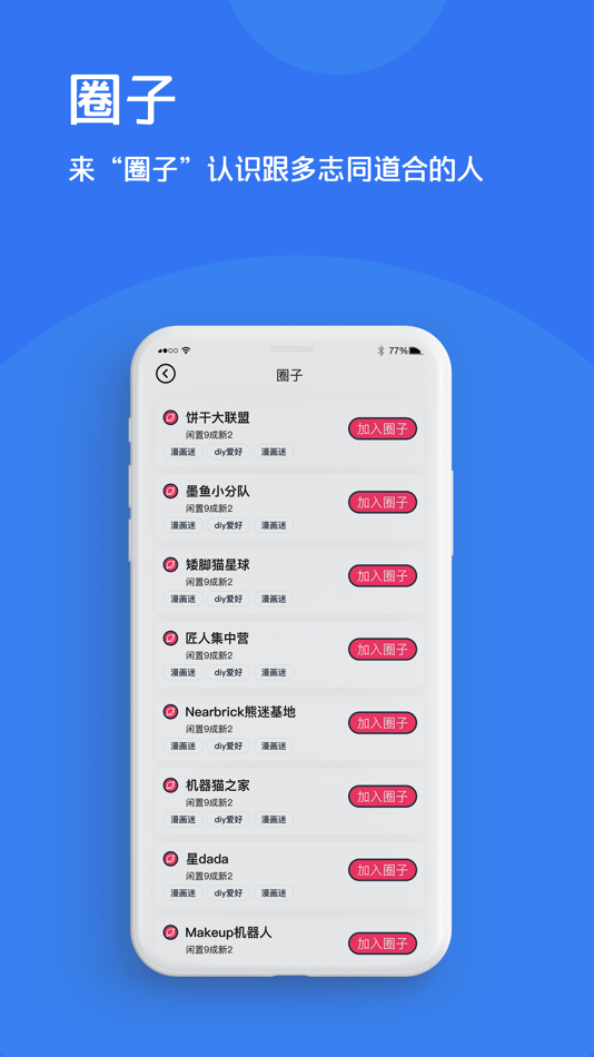 #3. 小纸袋 (iOS) By: Laywoo Technologies Limited.