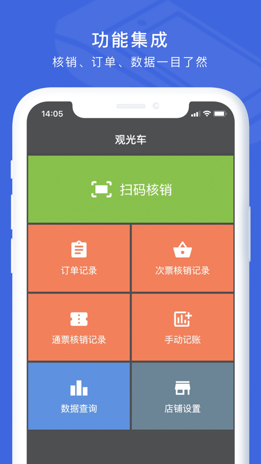 #3. 巴夫洛POS (iOS) 由: Chengdu Jinghe Yijia Technology Co., Ltd.