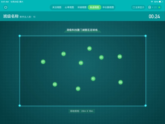 Screenshot #6 pour INSAIT KE 体育教学管理系统