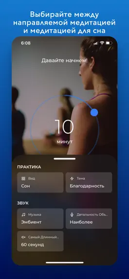 Game screenshot Медитация | Down Dog hack