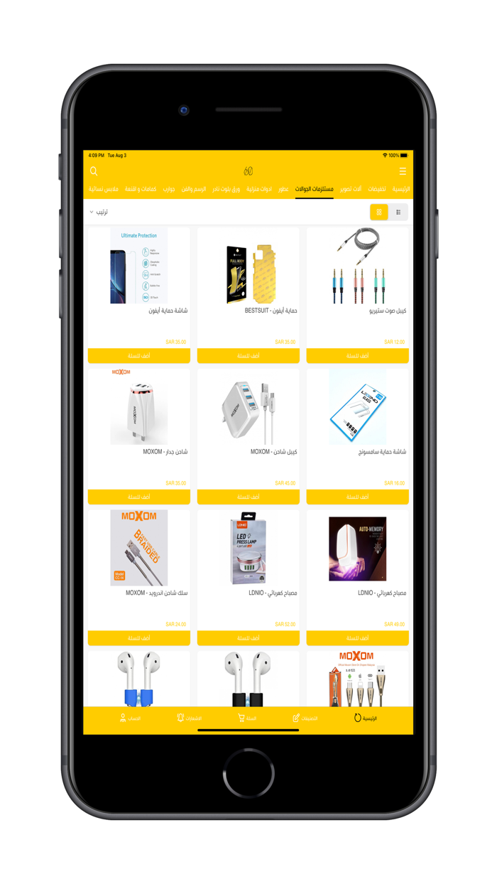 سكستي سنت  Sixty Cent