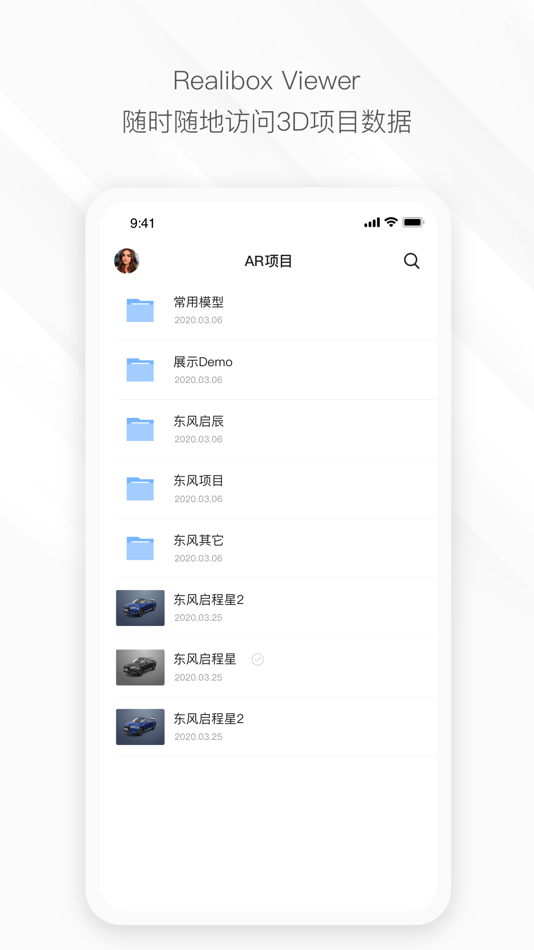 #2. AR客户端 (iOS) By: 广州引力波信息科技有限公司