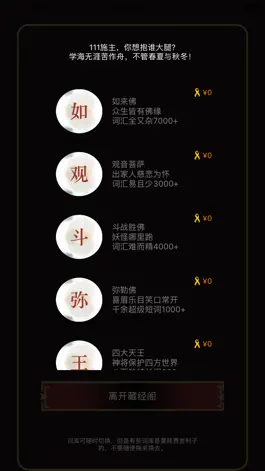 Game screenshot 佛系背单词Plus hack