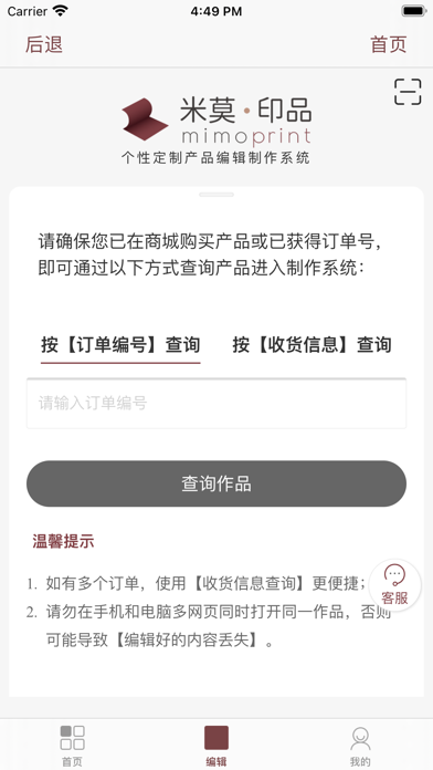 米莫印品 Screenshot
