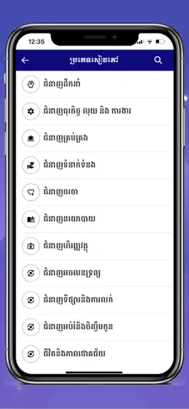 Game screenshot Read Khmer hack