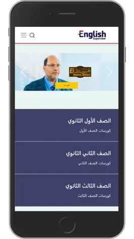 Game screenshot English Supervisor apk