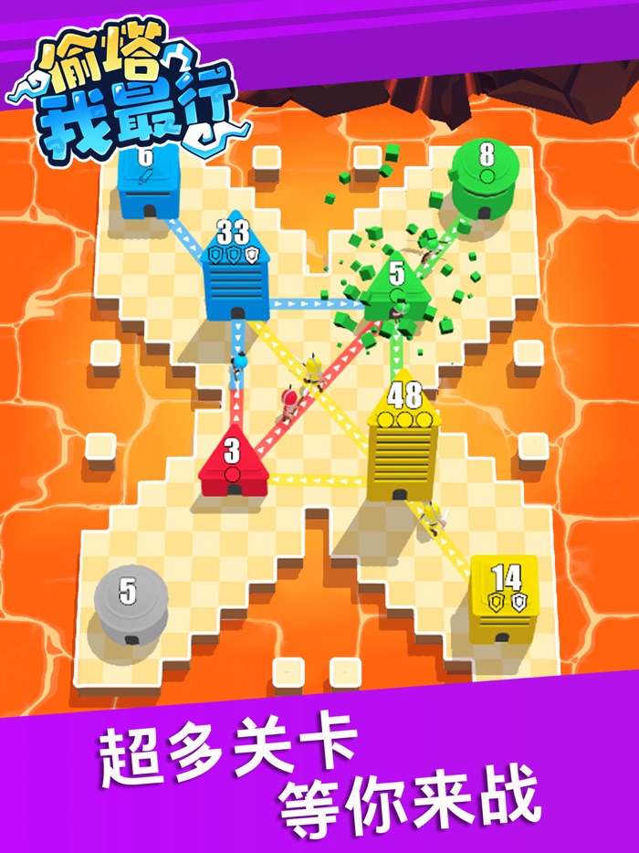 偷塔我最行 - 策略大师