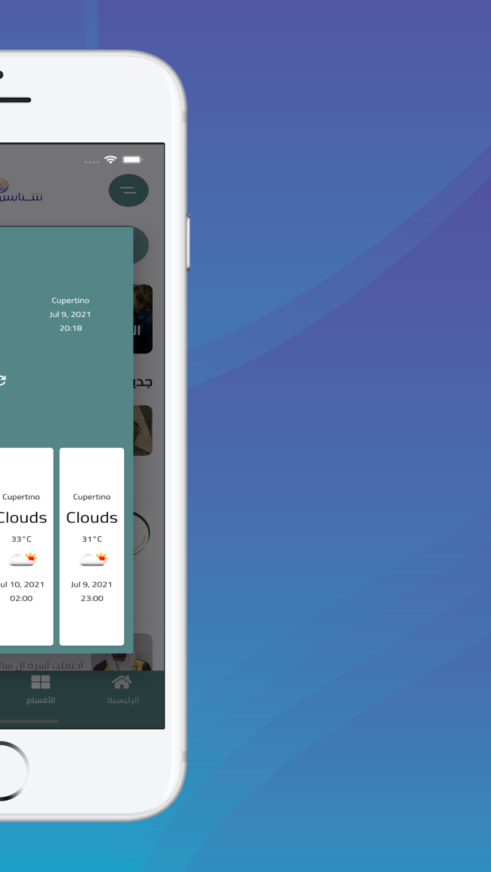 برودكاست سنابس