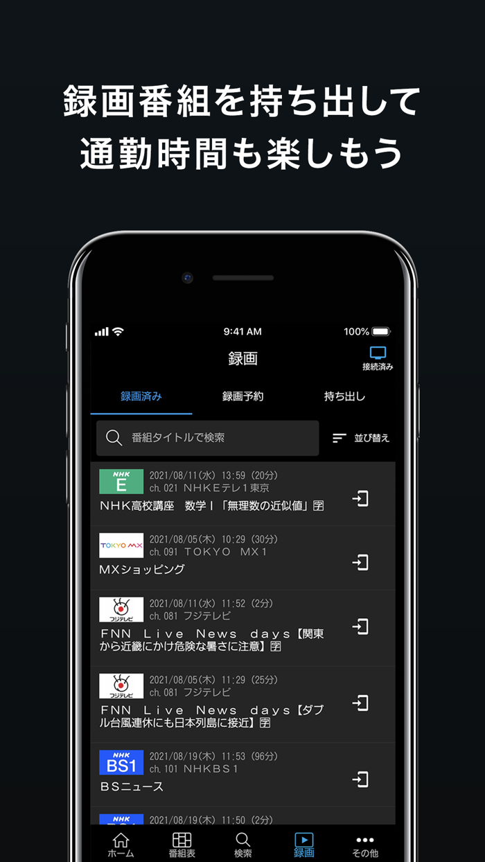 ひかりＴＶテレビ