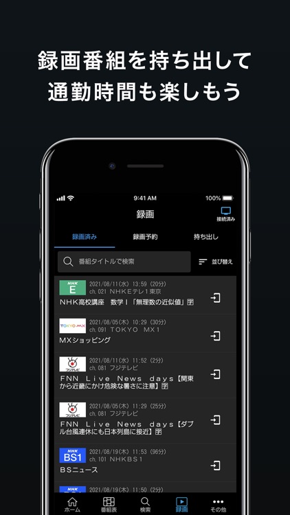 ひかりＴＶテレビ