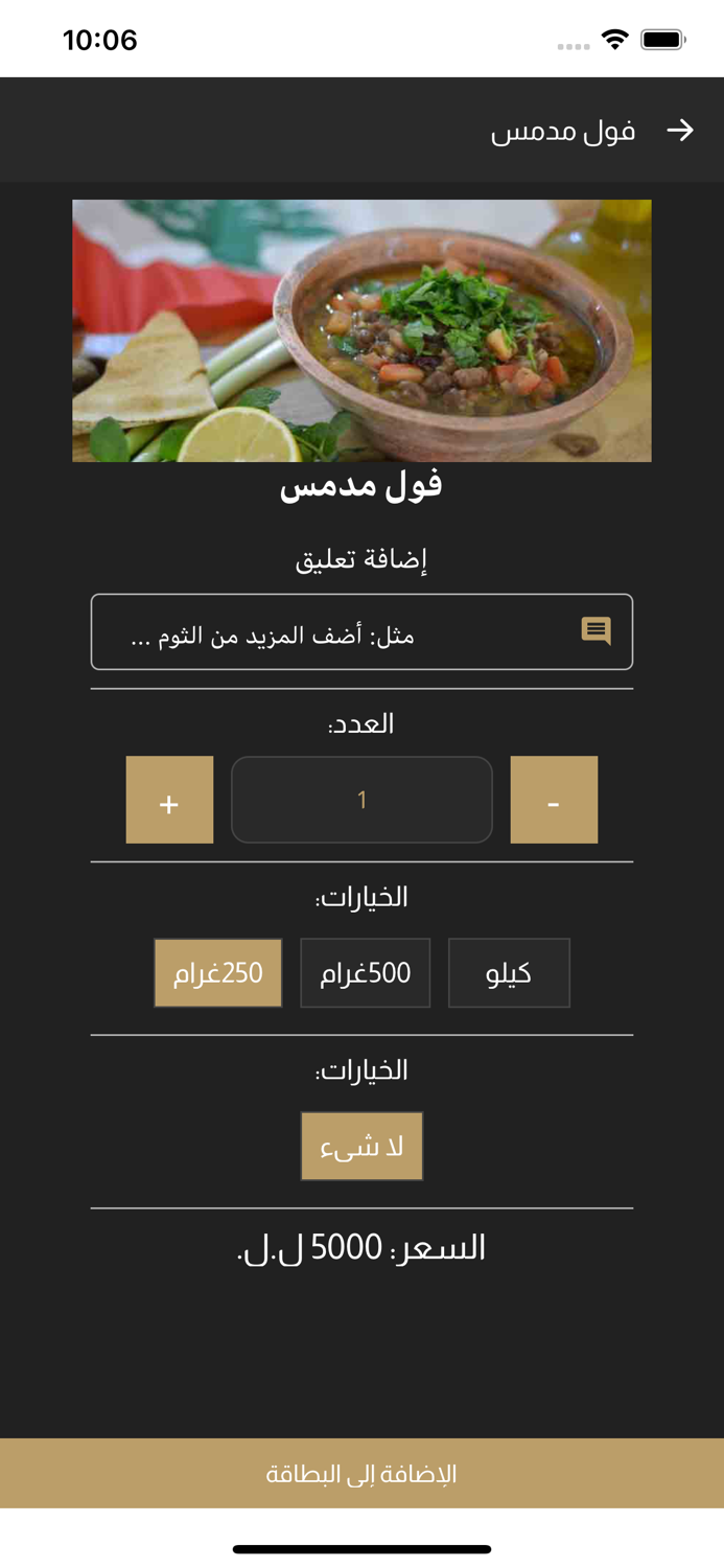 بيشهي - Beshahhi