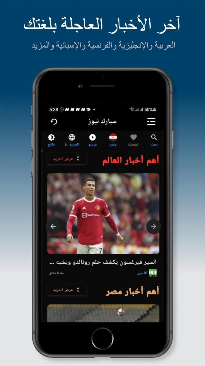 Spark News Lite – News Feed