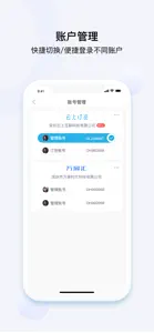 云上订货-企业的渠道订货系统 screenshot #7 for iPhone