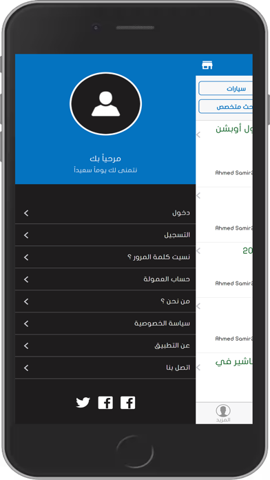 حراج الامارات Screenshot