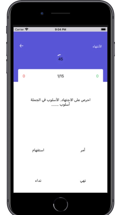 تطبيق نحو للمسابقات