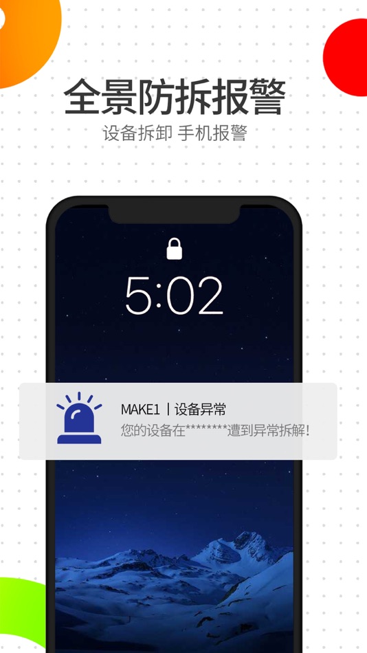 #5. MAKE1-创一未来智慧物联 (iOS) 由: 四川创一智慧科技有限公司