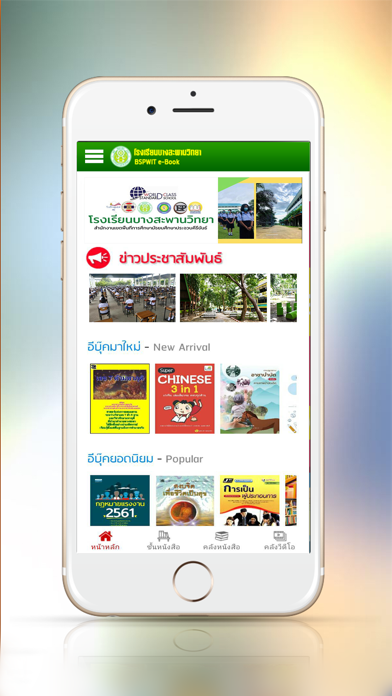 Screenshot #1 pour BSPWIT Library