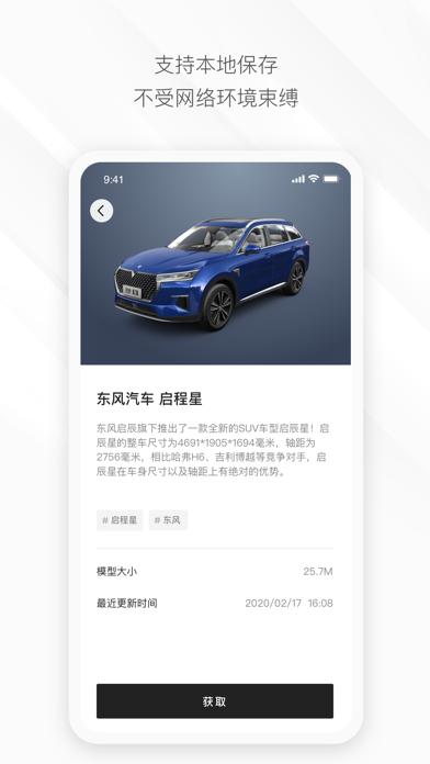 AR客户端 Screenshot