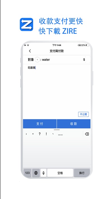 Zire Screenshot 1 - AppWisp.com