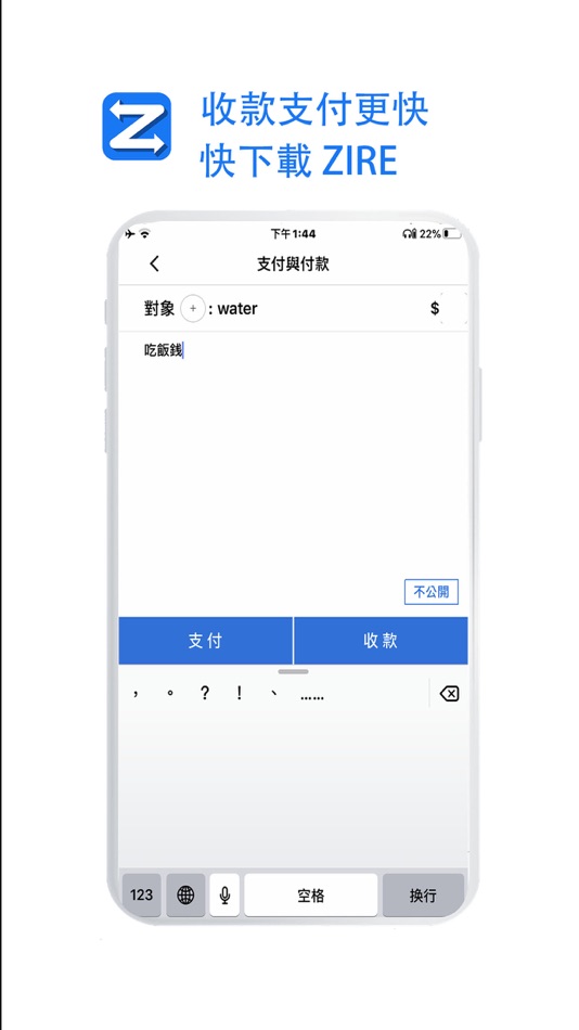 #1. Zire (iOS) 由: Zhi Kui Network Technology Co., Ltd