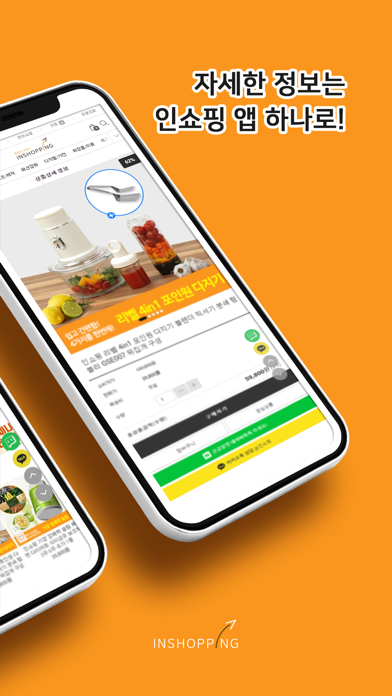 inshopping Screenshot