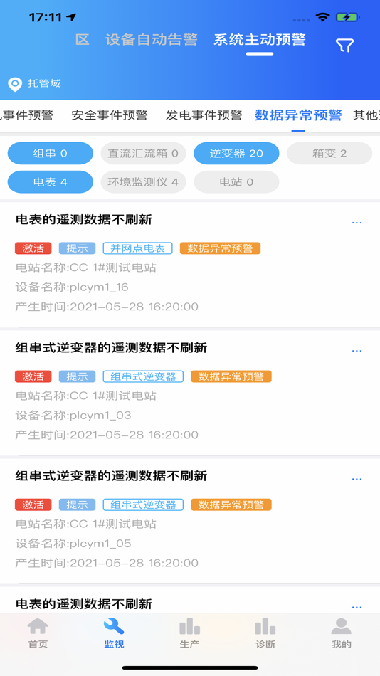 #3. NW新能云 (iOS) 由: 杭州品联科技有限公司