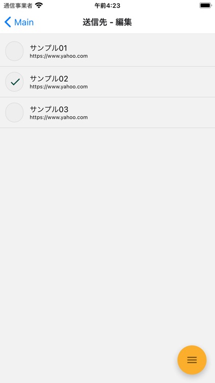 HealthcareDataSender