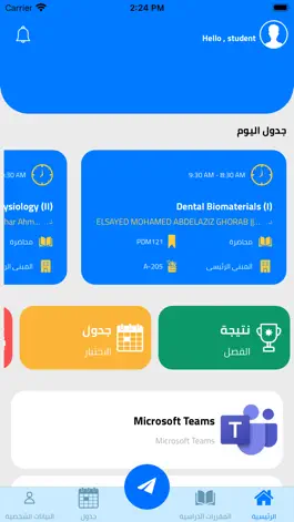 Game screenshot جامعة السلام mod apk