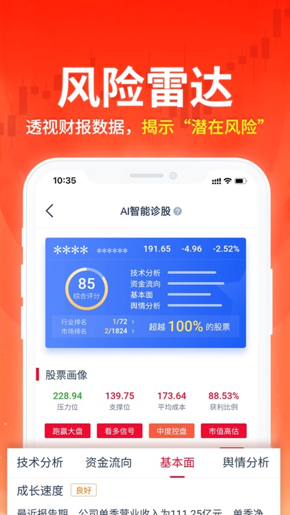 荔枝财经-股票财经炒股资讯