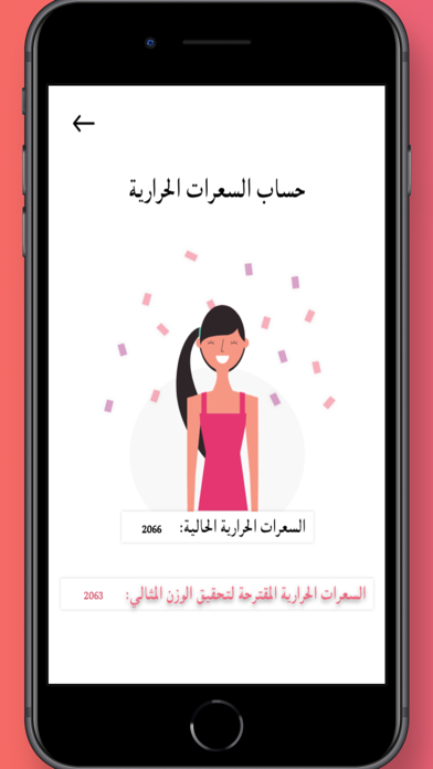 إحسبها صح Screenshot