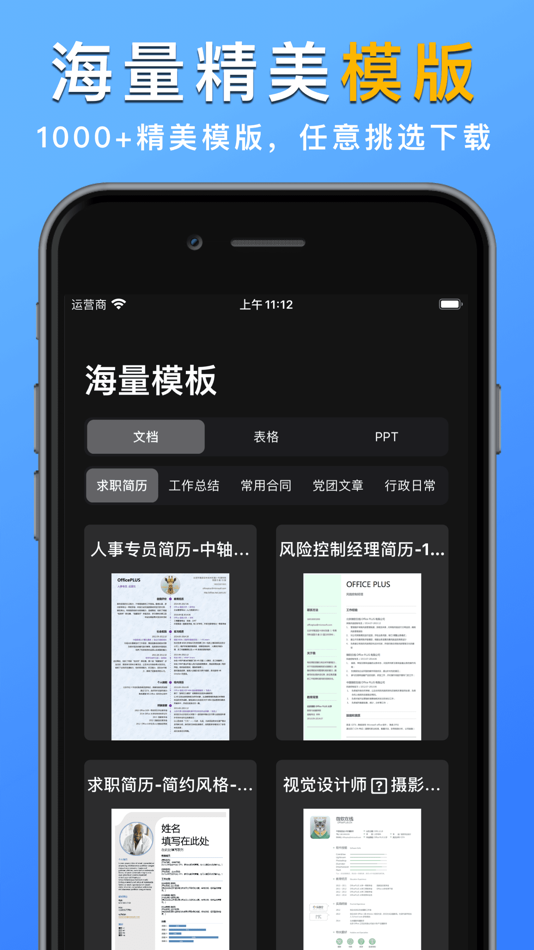 #2. 文档编辑大师-手机文档制作编辑软件 (iOS) 由: MCS Tech Co., Ltd