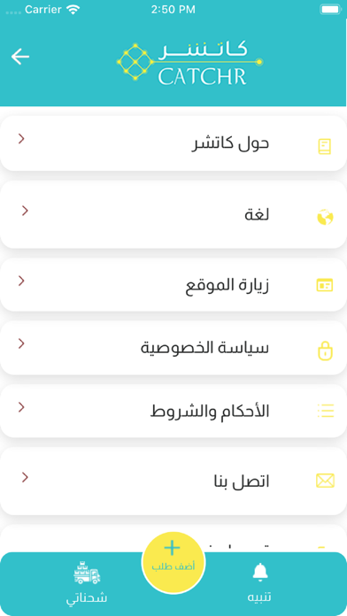 كاتشر Screenshot