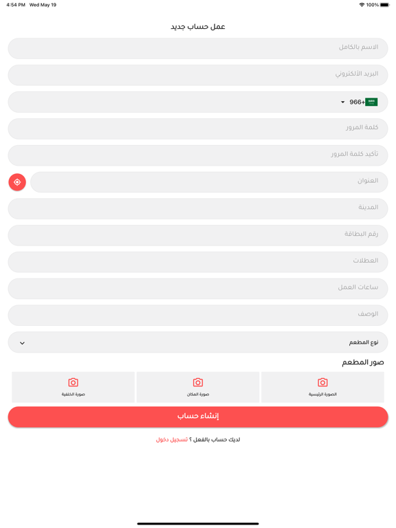 Screenshot #5 pour Turbo Restaurant - مطاعم