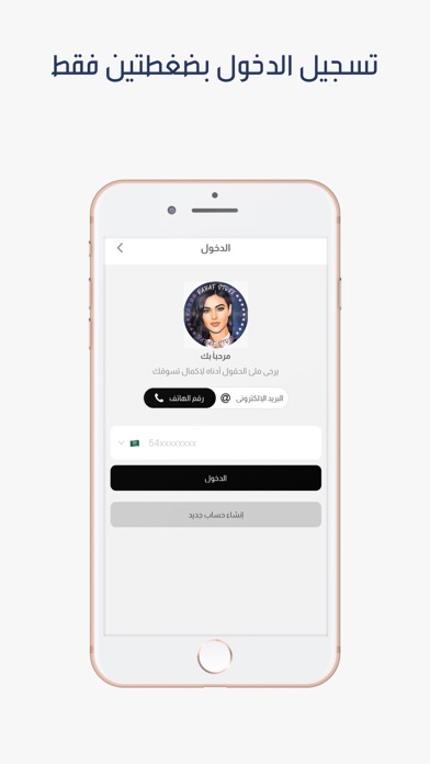 رهف ستور Screenshot