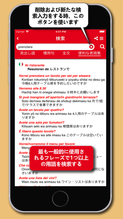 Hoepli 社の和伊・伊和辞典 screenshot1