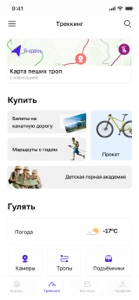 Роза Хутор screenshot #3 for iPhone