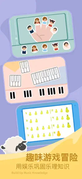 Game screenshot FingerKids-音乐启蒙在线教学 apk