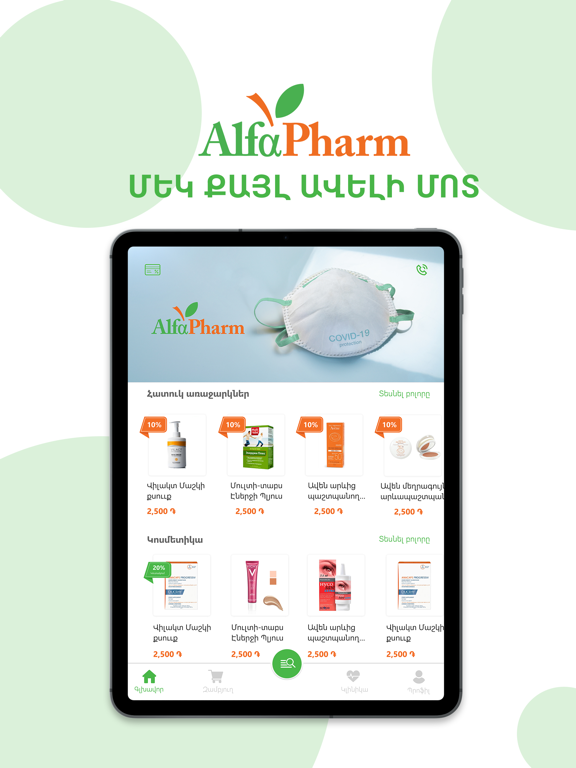 Screenshot #5 pour Alfa-Pharm Drugstore Chain