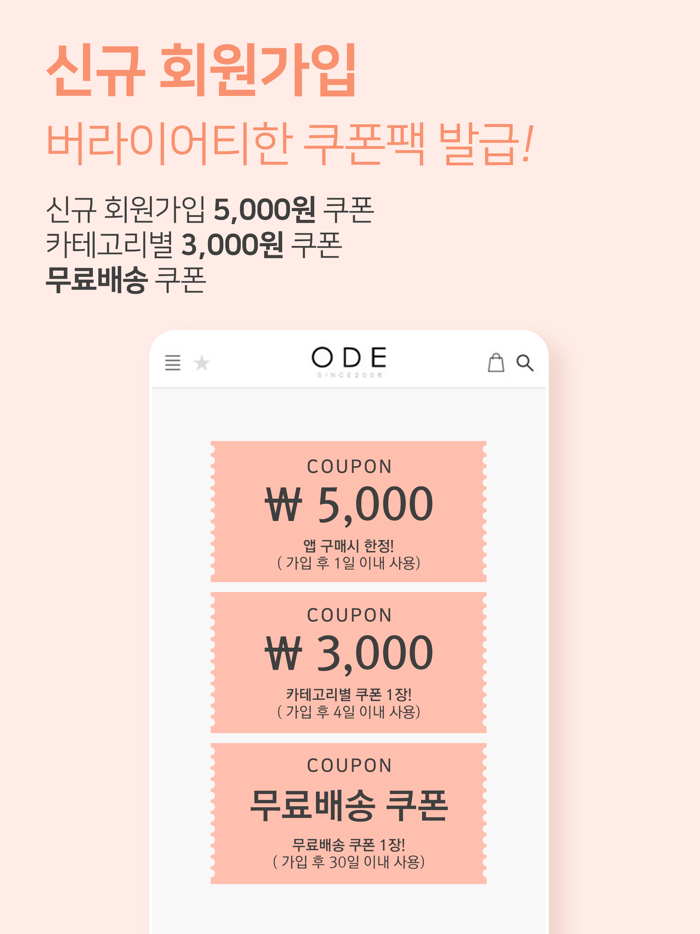 오드 ODE - 감성 오피스룩 쇼핑몰 아나운서 협찬룩