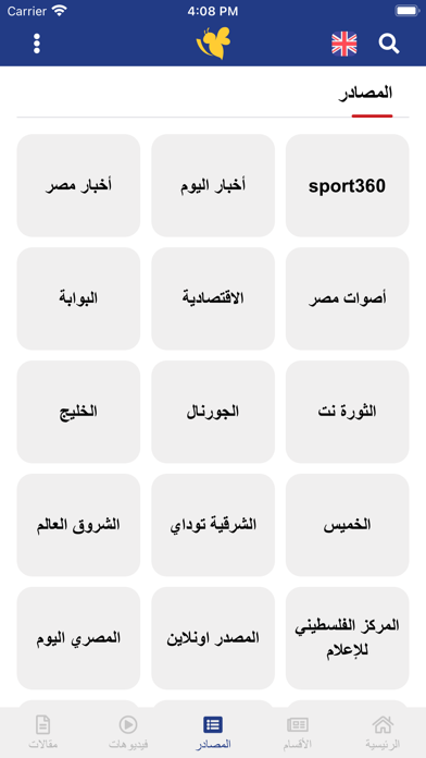 برس بي - Press Bee Screenshot