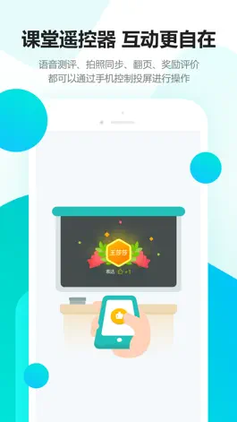 Game screenshot 趣教-让教学更有趣 mod apk
