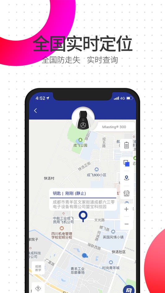 #1. MAKE1-创一未来智慧物联 (iOS) 由: 四川创一智慧科技有限公司