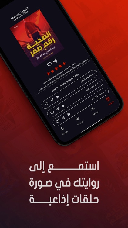 BookCast Audiobooks & Stories