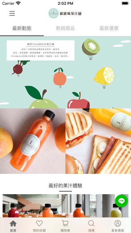 維維風線上購 VITABREEZE