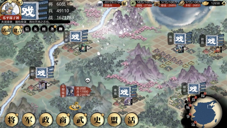 小小五千年 screenshot-6