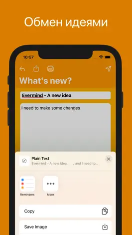 Game screenshot Evermind hack