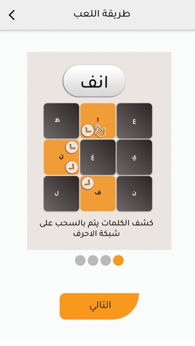 كلمات متقاطعة مشتركة Screenshot