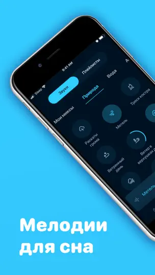 Скриншот Sleep Timer – умный будильник на iPhone 4