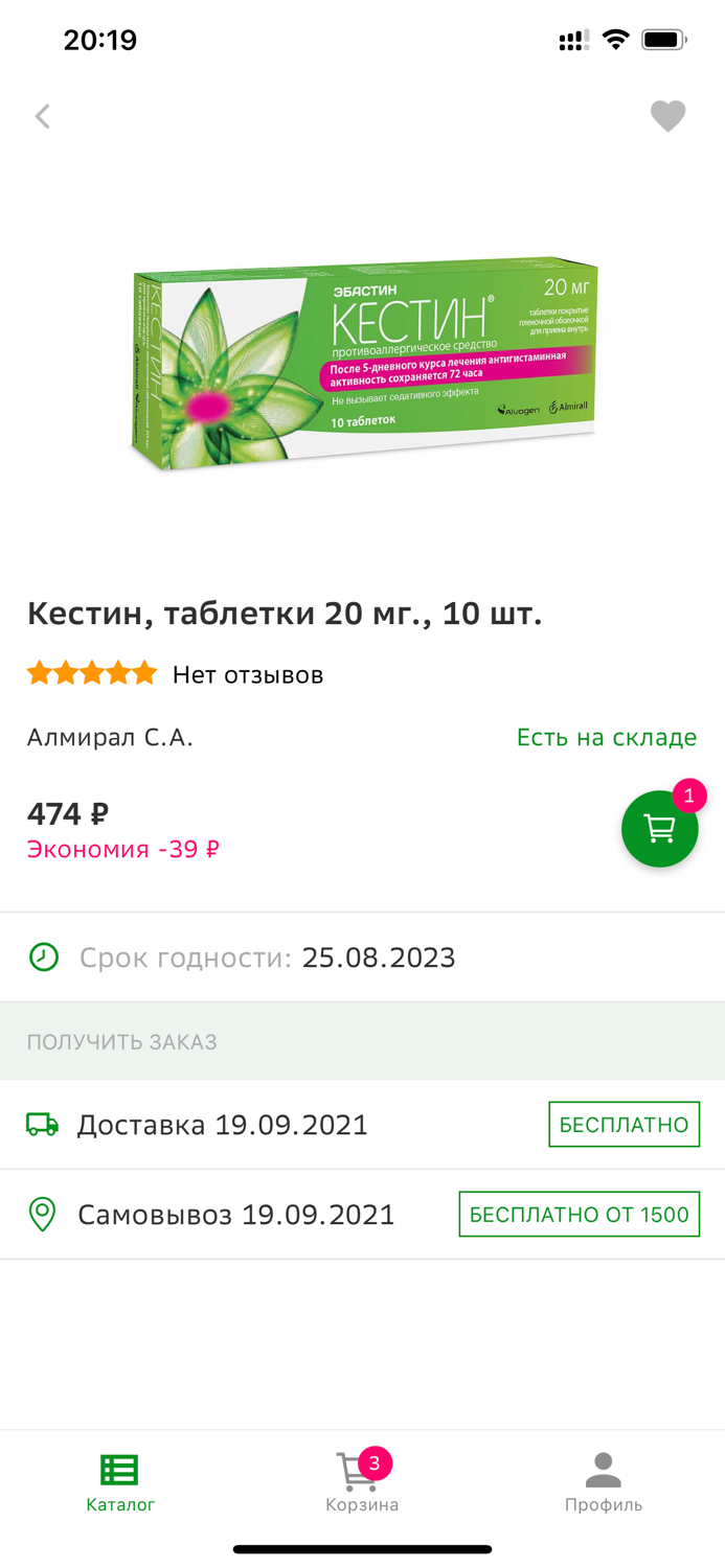 Московские аптеки