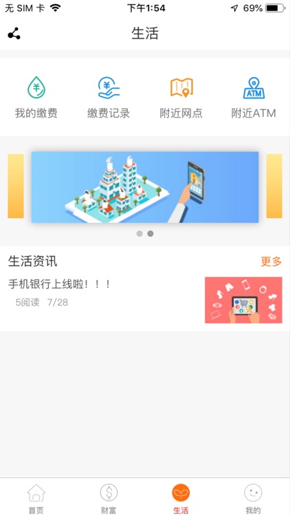 抚松榆银村镇银行